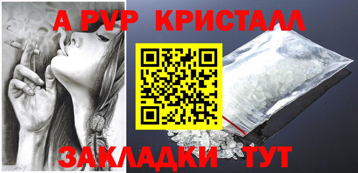 Alpha-PVP  купить наркотики сайты  Миасс  А ПВП крисы CK  Альфа ПВП VHQ  Вход с VPN 