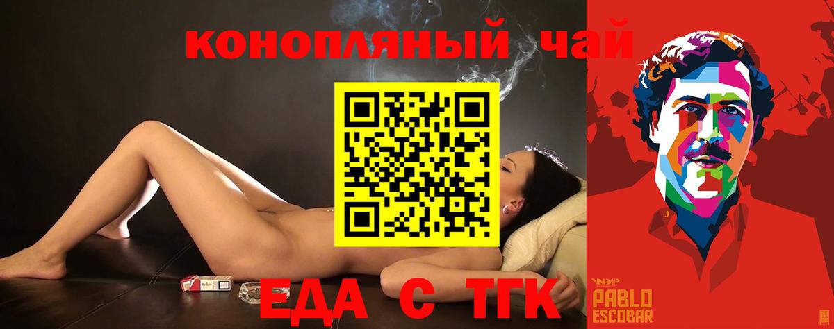 Cannafood конопля Миасс