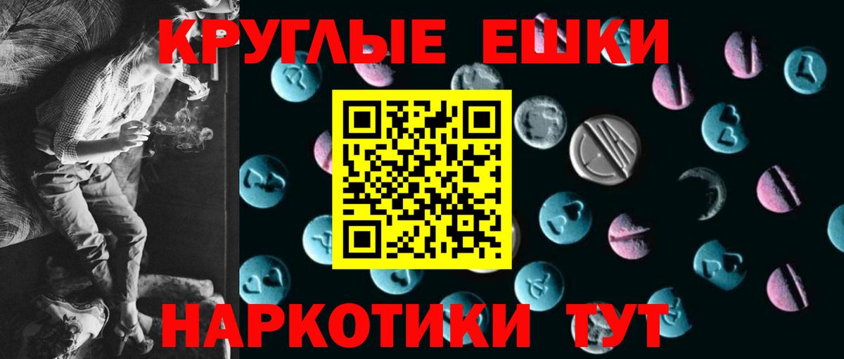 как найти   Вход с VPN  Миасс  Ecstasy 250 мг  Экстази Cube  Ecstasy 