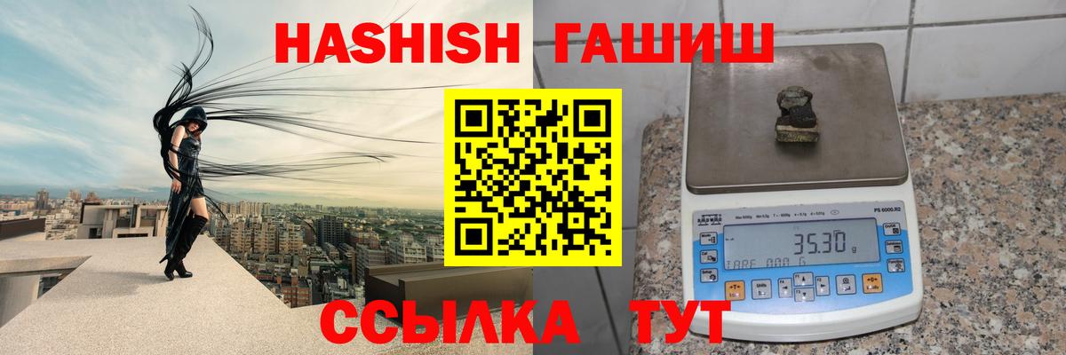 ГАШ хэш  Вход с VPN  Миасс  ГАШИШ VHQ 