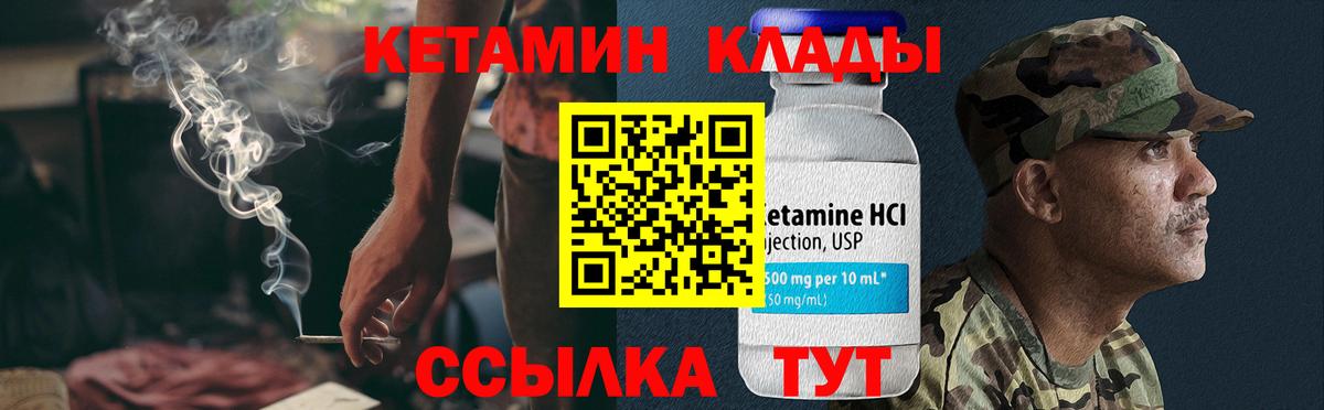Миасс  КЕТАМИН ketamine  Вход с VPN  Кетамин ketamine 