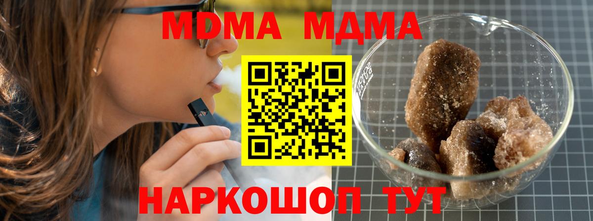MDMA Molly  МДМА crystal  MDMA  Вход с VPN  Миасс 