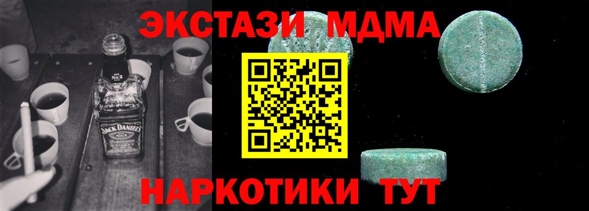 MDMA VHQ Миасс