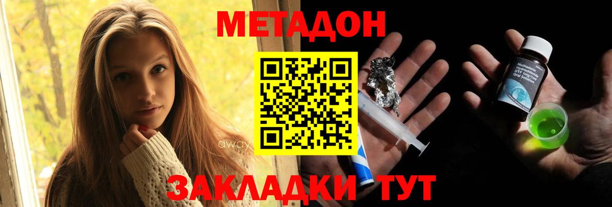 Миасс  Метадон VHQ  МЕТАДОН methadone  Вход с VPN 