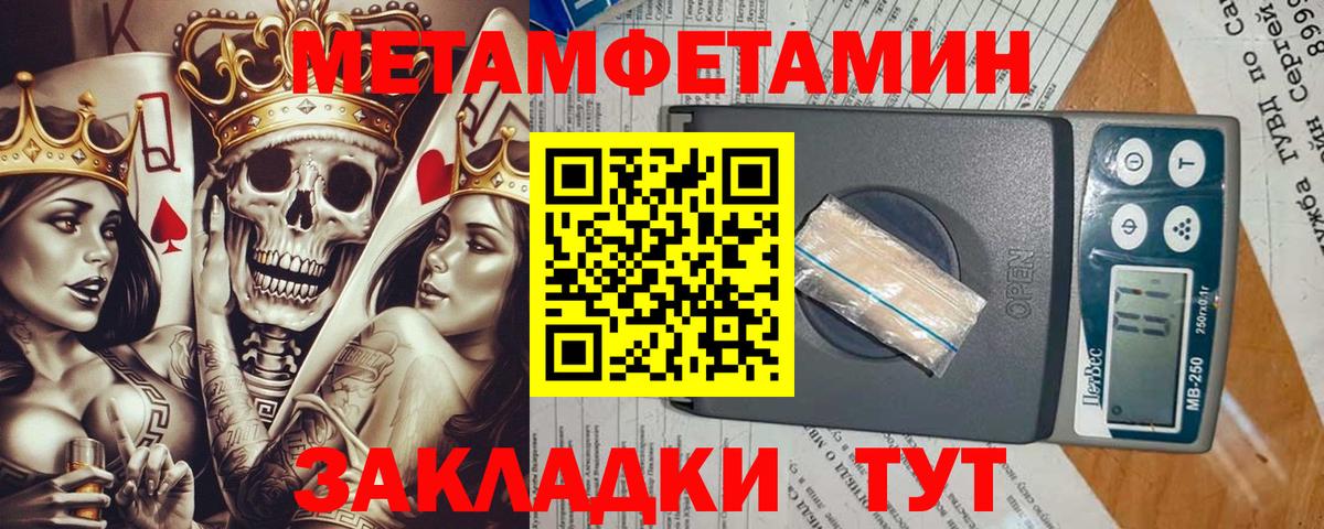 Метамфетамин кристалл  Вход с VPN  Метамфетамин  Метамфетамин кристалл  Миасс 