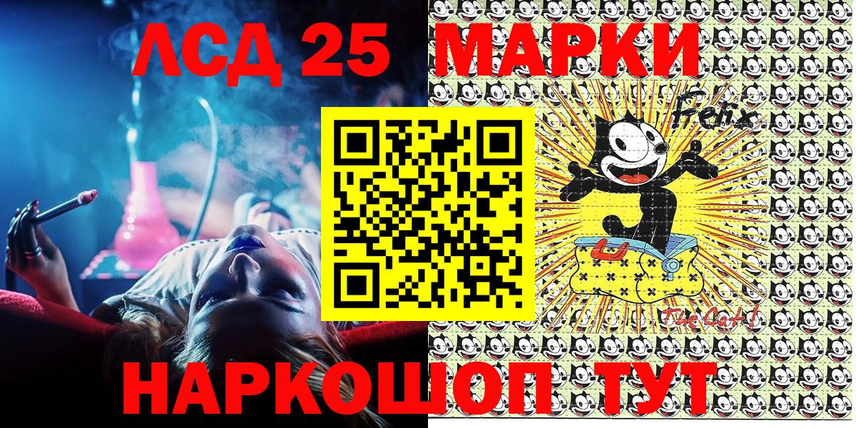 Марки 25I-NBOMe 1500мкг Миасс