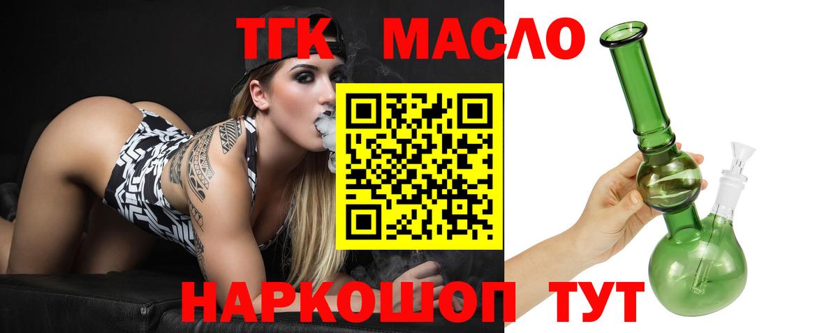 ТГК концентрат  Вход с VPN  Миасс  гидра как зайти  ТГК Wax 