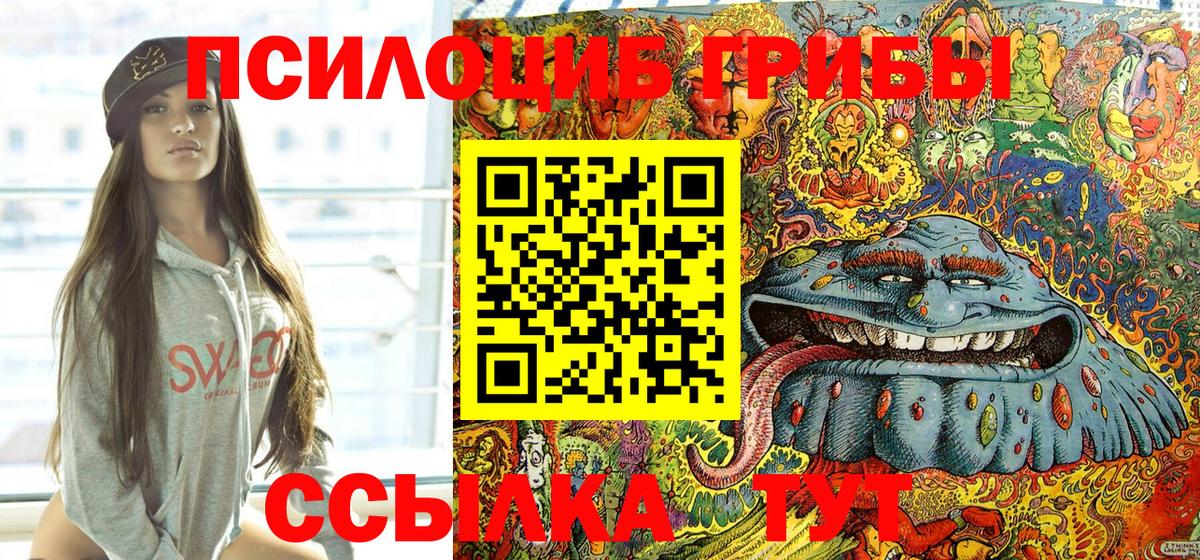 Псилоцибиновые грибы ЛСД  Вход с VPN  где купить наркоту  Миасс  Галлюциногенные грибы Magic Shrooms 