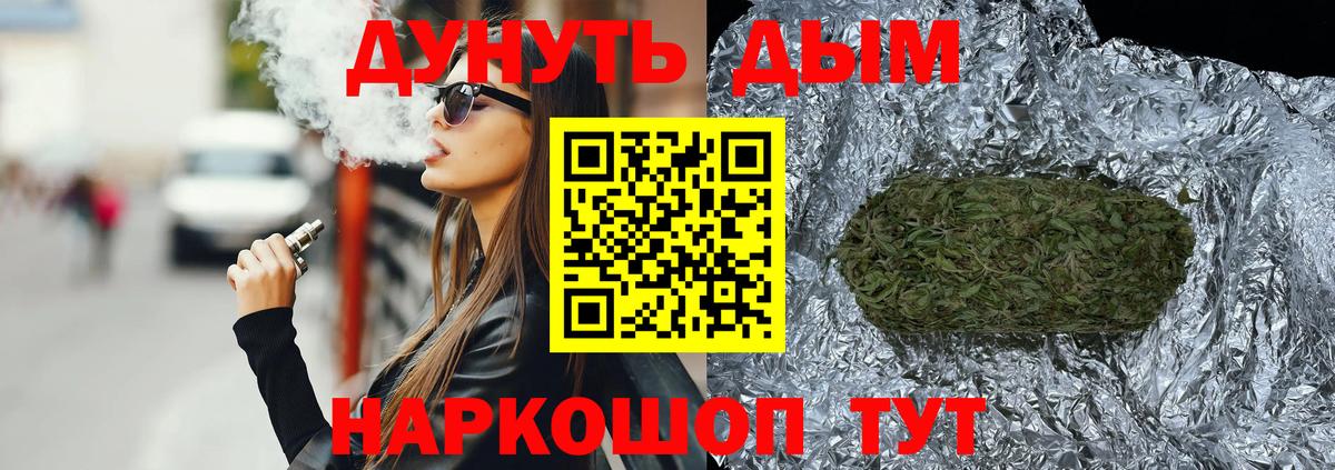Канабис сатива  Вход с VPN  Каннабис OG Kush  Канабис тримм  Миасс  Конопля White Widow 